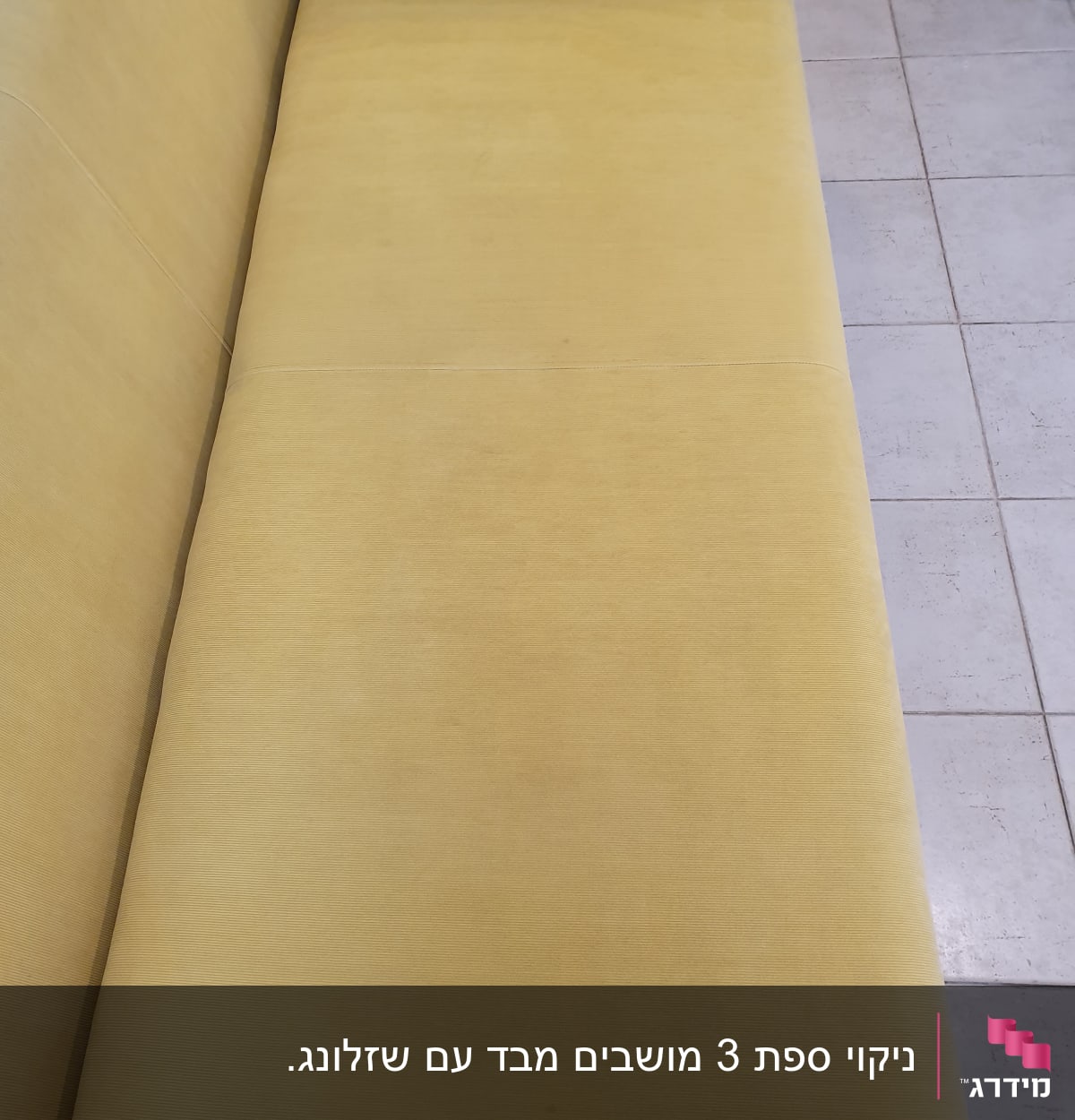 ספה צהובה נקייה על רצפת אריחים אפורה